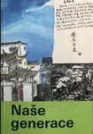 Naše generace - Li Hao, Yi Zhou, Zhang Chu, Ma Xiaotao, Zheng Xiaolü, Da Touma, Wang Suxin