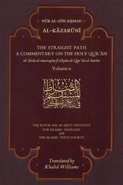 The Straight Path: A Commentary on the Holy Qur'an - Nur al-Din Ahmad Al-Kazaruni