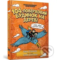 104-poverkhovyi budynok na derevi - Andy Griffiths - kniha z kategorie Pohádky