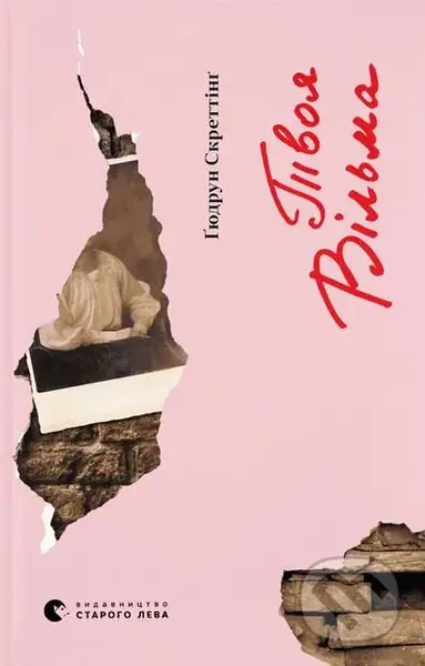 Tvoia Vilma - Gudrun Skretting - kniha z kategorie Beletrie