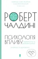 Psikhologiya vliyaniya (Obnovleno i dopolneno) - Robert Cialdini - kniha z kategorie Podnikání