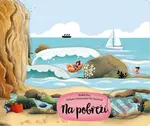 Na pobřeží - Radka Píro, Justyna Hołubowska-Chrząszczak (ilustrátor) - kniha z kategorie Naučné knihy