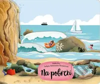 Na pobřeží - Radka Píro, Justyna Hołubowska-Chrząszczak (ilustrátor) - kniha z kategorie Naučné knihy