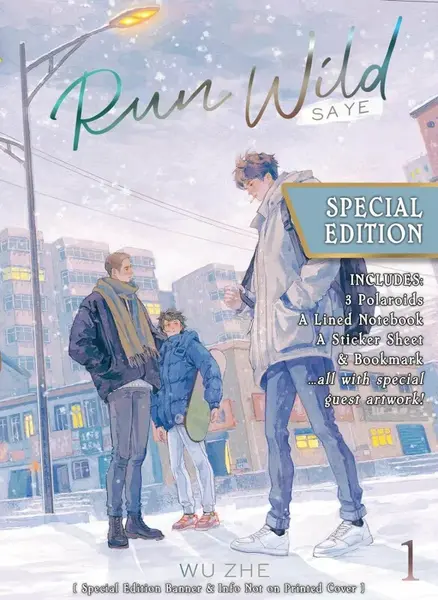 Run Wild: Sa Ye (Novel) Vol. 1 (Special Edition) - Wu Zhe