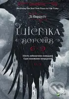 Shistka voroniv - Leigh Bardugo