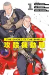 The Ghost in the Shell: The Human Algorithm 1 - Junichi Fujisaku - kniha z kategorie Komiksy