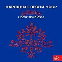 Ženský pěvecký sbor, Mužský sbor, Miroslav Hroněk – Lidové písně ČSSR