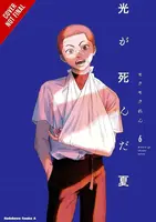 The Summer Hikaru Died, Vol. 6 - Mokumokuren