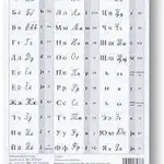 Azbuka (sada 20 kartiček)