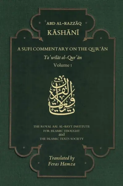 A Sufi Commentary on the Qur'an - 'Abd al-Razzaq al-Kashani