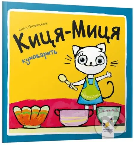 Kytsia-Mytsia kukhovaryt - Anita Glowinska - kniha z kategorie Naučné knihy