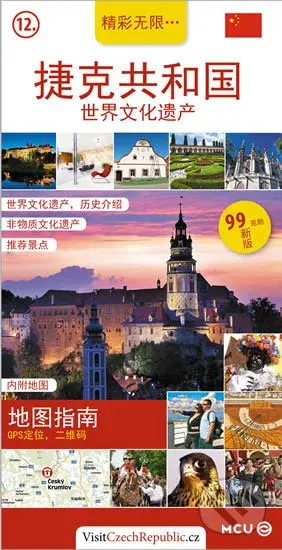 Česká republika UNESCO - čínsky (kapesní průvodce)