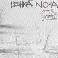 Lehká noha – Tuzemskej rum / Zaměstnanci tratí