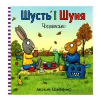 Pip and Posy - Camilla Reid