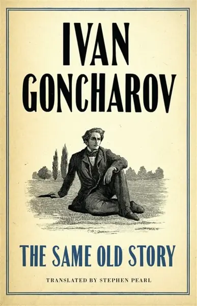 The Same Old Story: New Translation - Ivan Goncharov