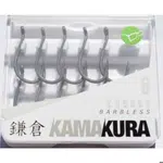 Korda háčky Kamakura Choddy Barbless size 6