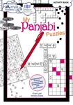 My Panjabi Puzzles - Kiran Lyall