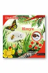 Hmyz - Muriel Zurcher, Stephane Hurtrez, Sylvie Bessard