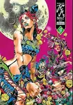 JoJo's Bizarre Adventure: Part 6--Stone Ocean, Vol. 9 - kniha z kategorie Komiksy