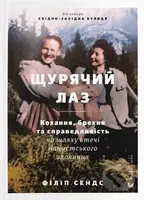 Shchuryachyy laz - Philippe Sands - kniha z kategorie Historie