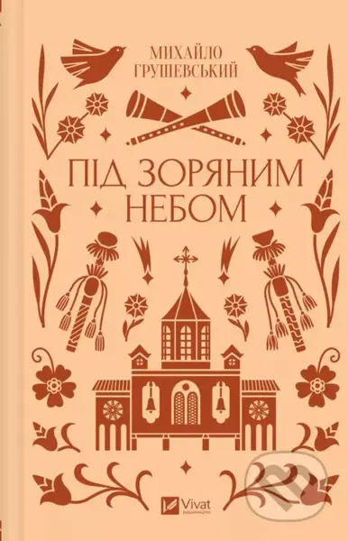 Pid zoryanym nebom /zi zrizom/ - Mykhailo Hrushevsky - kniha z kategorie Beletrie