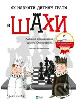 Yak navchyty dytynu hraty v shakhy - Adrianna Stanishevska, Urshula Stanishevska - kniha z kategorie Naučné knihy