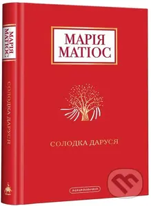 Solodka Darusia - Maria Matios
