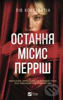 Ostannia misis Perrish - Liv Constantine - kniha z kategorie Detektivky, thrillery a horory