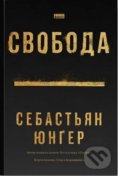 Svoboda - Sebastian Junger - kniha z kategorie Beletrie