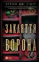 Zakliattia vorona - Luanne G. Smith - kniha z kategorie Fantasy