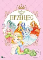 Istorii pro pryntses - Paola Mulazza - kniha z kategorie Naučné knihy