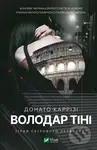Volodar tini - Carrizi Donato - kniha z kategorie Beletrie