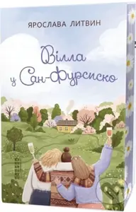 Villa u San-Furtsysko - Yaroslava Lytvyn - kniha z kategorie Beletrie