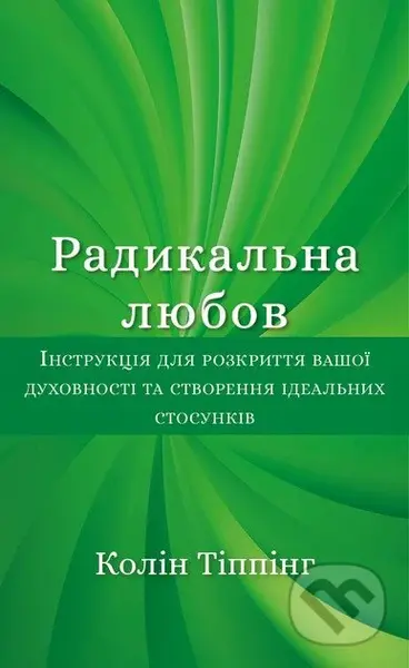 Radykalna Liubov (Instruktsiia dlia rozkryttia vashoi dukhovnosti ta stvorennia idealnykh stosunkiv) - kniha z kategorie Seberozvoj