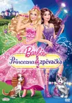 Barbie - Princezna a zpěvačka - Zeke Norton - film z kategorie Animované pohádky