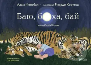 Baiu, bliakha, bai - Adam Mensbach - kniha z kategorie Poezie