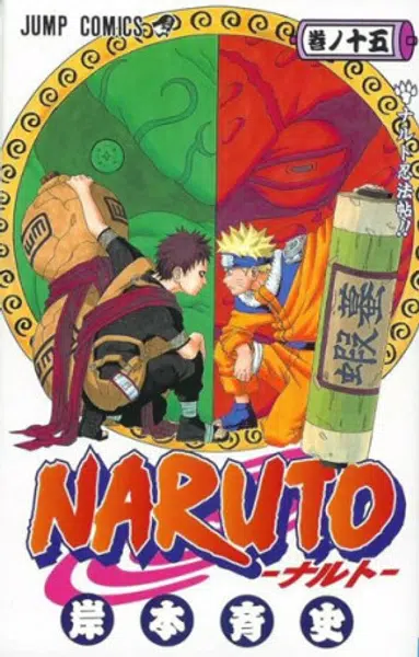 Naruto 15 - Narutův styl - Masaši Kišimoto