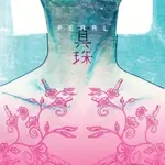 Pearl (Volume 1) - Brian Michael Bendis - kniha z kategorie Komiksy