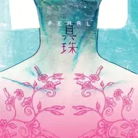 Pearl (Volume 1) - Brian Michael Bendis - kniha z kategorie Komiksy
