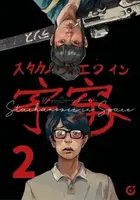 Stachanovec in Space 2 - Blażej Kurowski