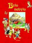 Bylo, nebylo