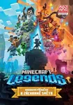 Minecraft Legends
