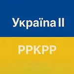 ppkpp – Україна II