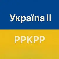 ppkpp – Україна II