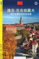 Český Krumlov - průvodce - Lukáš Reitinger - kniha z kategorie Odborné a naučné