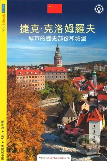 Český Krumlov - průvodce - Lukáš Reitinger - kniha z kategorie Odborné a naučné