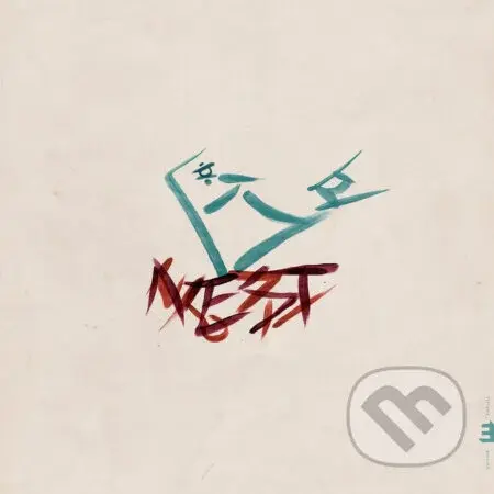 Sun-Mi Hong:  Fourth Page: Meaning Of A Nest - Sun-Mi Hong