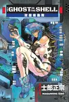 Ghost in the Shell 1 - Shirow Masamune