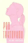 Pod taktovkou - Petra Lukešová