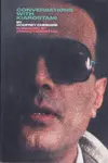 Conversations with Kiarostami - Godfrey Cheshire